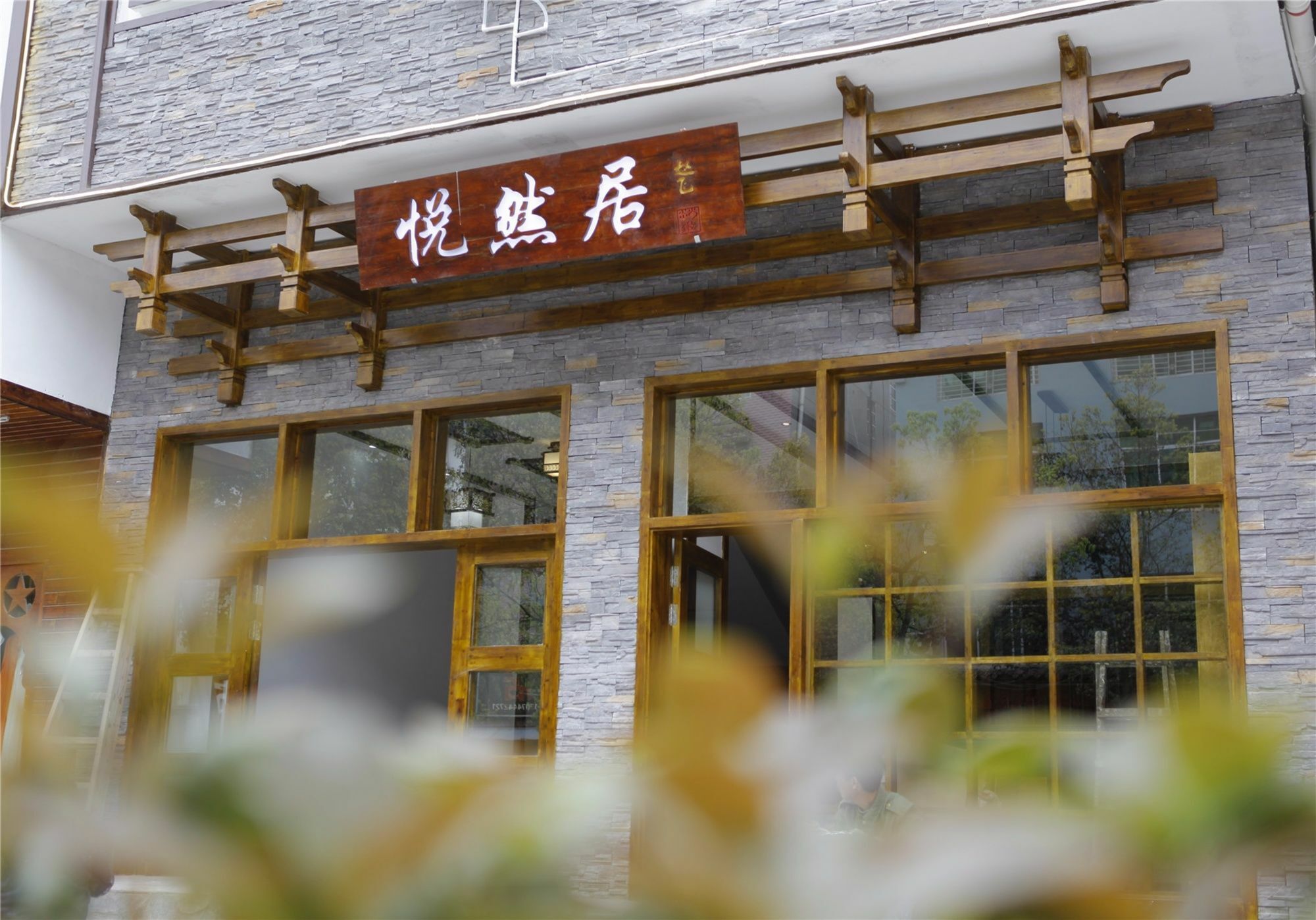 Zhangjiajie Yueranju Hostel Eksteriør billede